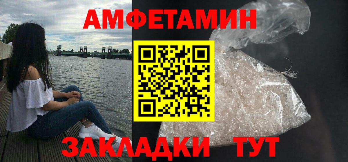 АМФ 98%  АМФЕТАМИН  Лыткарино  Вход с VPN 