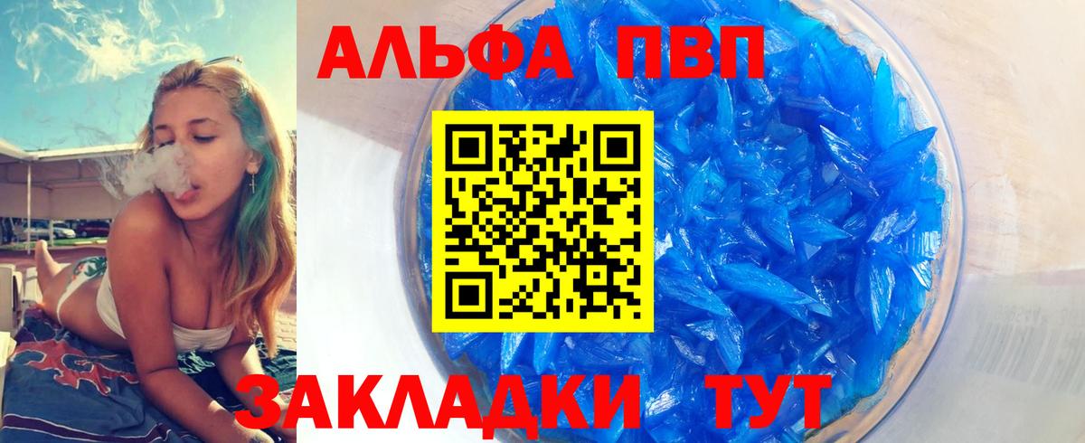 A PVP Соль  APVP крисы CK  Лыткарино  A-PVP  Вход с VPN 