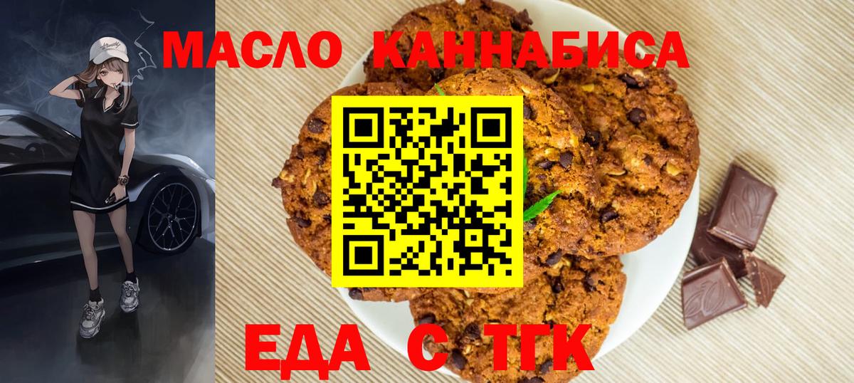 Лыткарино  Canna-Cookies конопля  Вход с VPN 