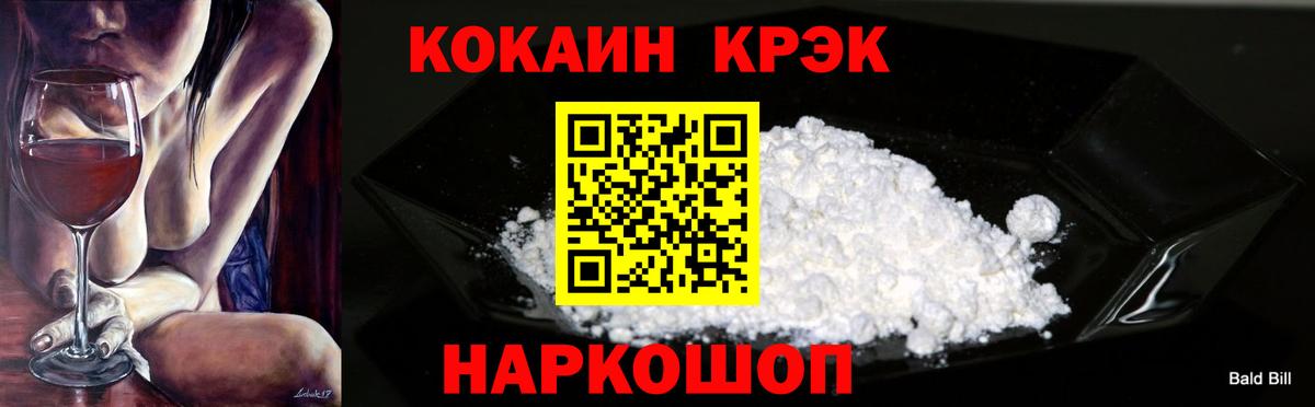 COCAIN 98% Лыткарино
