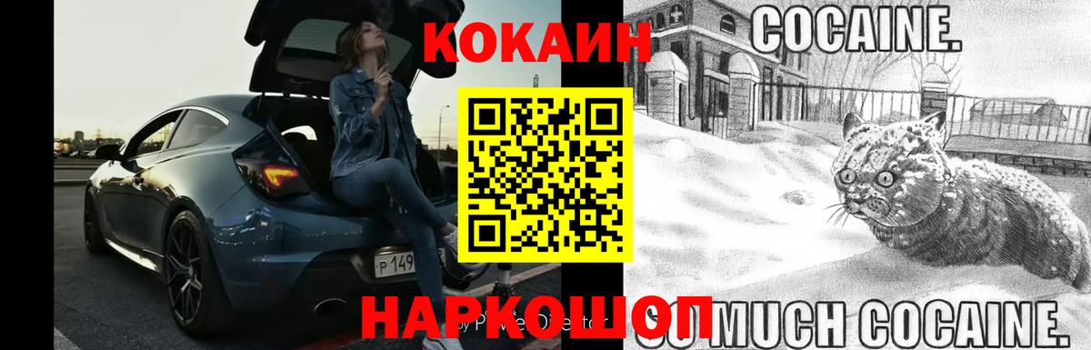 Лыткарино  Cocaine FishScale  Вход с VPN  где продают наркотики  Кокаин 99% 