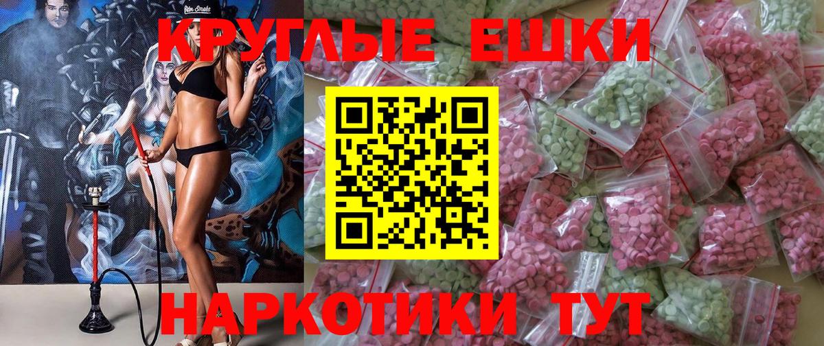 ЭКСТАЗИ 280мг  ЭКСТАЗИ DUBAI  Вход с VPN  даркнет сайт  Лыткарино  Ecstasy 