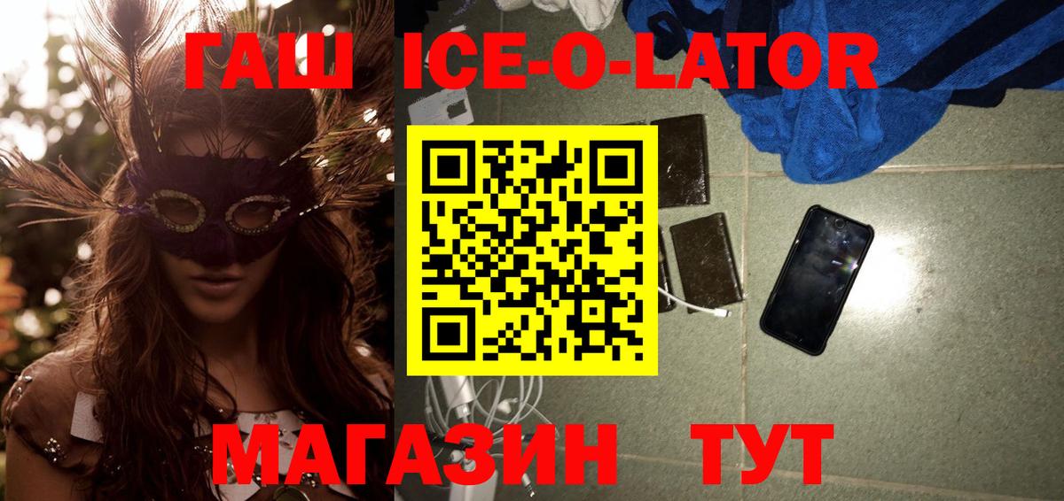 ГАШ 40% ТГК  Вход с VPN  ГАШИШ гарик  ГАШИШ  Лыткарино 