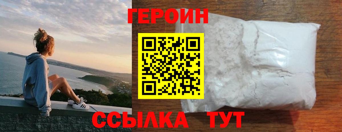 Лыткарино  Героин афганец  Вход с VPN 