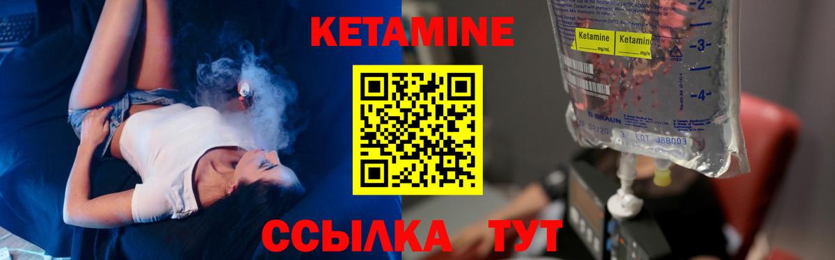 МЕГА ссылки  Кетамин VHQ  КЕТАМИН VHQ  Вход с VPN  Лыткарино 