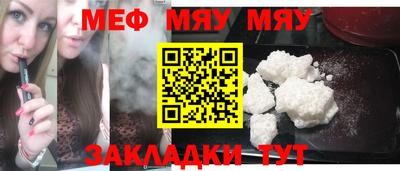 меф VHQ Ипатово