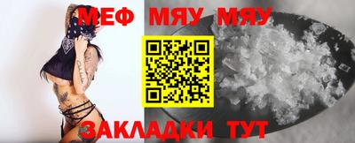 меф VHQ Ипатово