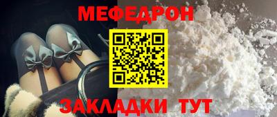 меф VHQ Ипатово