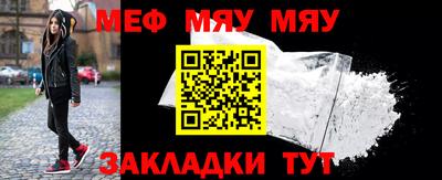меф VHQ Ипатово