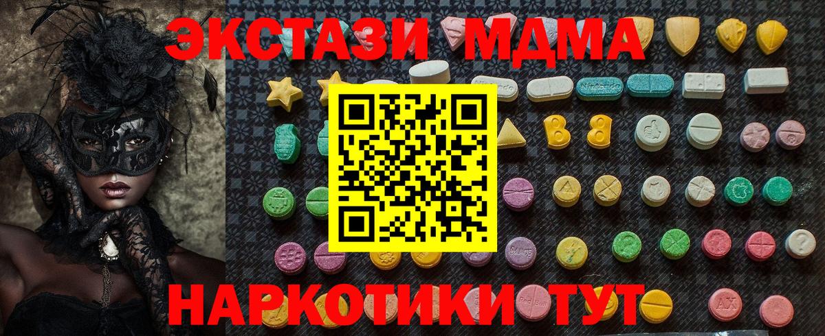 МДМА молли Лыткарино