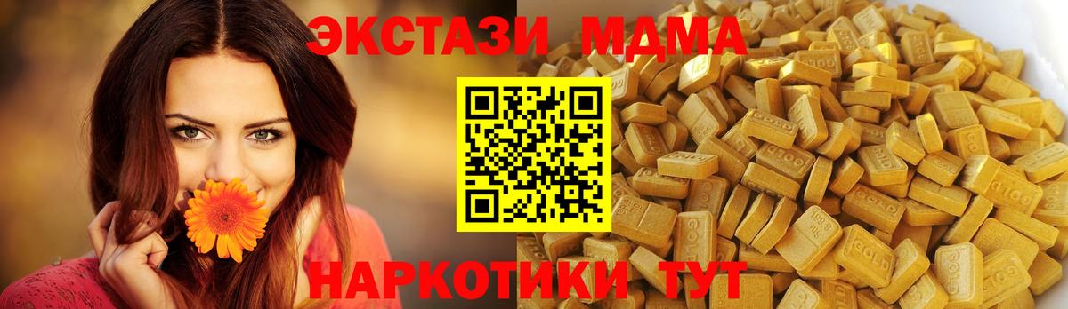 MDMA кристаллы  MDMA  Лыткарино  Вход с VPN  МДМА VHQ 