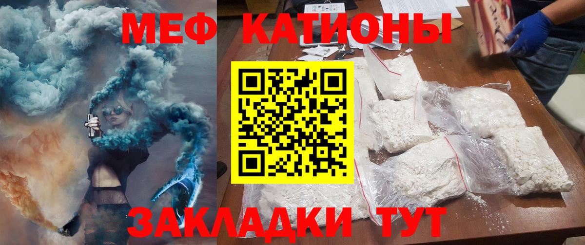 МЯУ-МЯУ  МЕФ 4 MMC  Меф  МЯУ-МЯУ mephedrone  купить наркотик  Вход с VPN  Лыткарино 