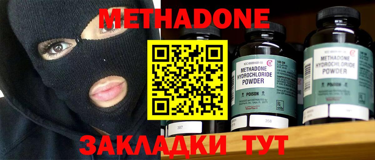 МЕТАДОН белоснежный  OMG   Вход с VPN  Лыткарино  Метадон белоснежный 