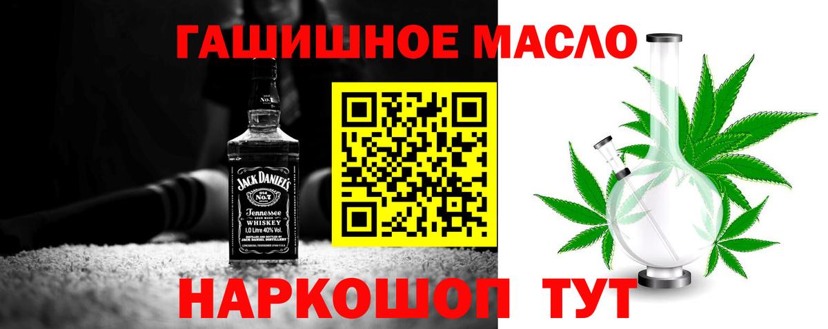 ТГК THC oil Лыткарино