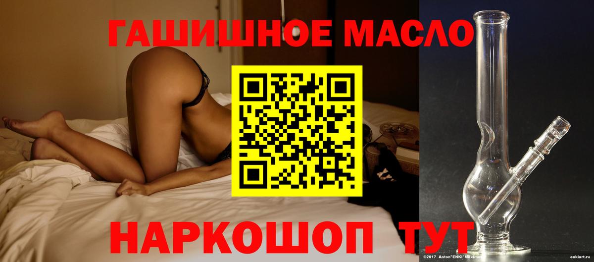 Дистиллят ТГК THC oil  Вход с VPN  Лыткарино 